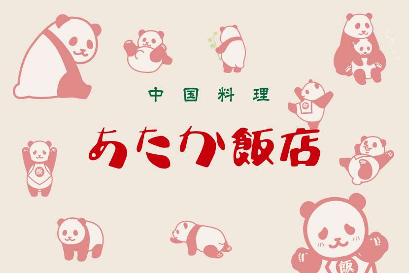 大晦日 年越しラーメンフェア開催！